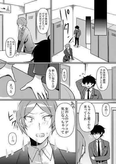 Namaiki JK ni Nakadashi Choukyou ~Mechakucha ni Tsuite, Oku no Hou ni Dashite Ageru ne ch.47
