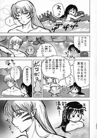 (SPARK16) [Mochimochi no Mei (Various)] Kinyoku no Daiyoukai (Inuyasha)
