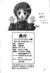 (CR30) [Oboro (Tempo Gensui)] Perfect Elpeo Mission "Ple Ple Elepo Ple!!" (Gundam ZZ)