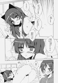 (C79) [ANAPOM] Senpai, Kuroneko desu. (Ore no Imouto ga Konna ni Kawaii Wake ga nai)