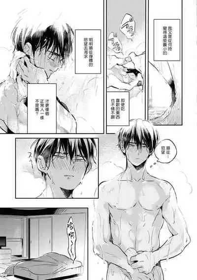 [Akahoshi Jake] Gourmet no Fukurami | 食色可餐 1-4 [Chinese] [拾荒者汉化组] [Digital]