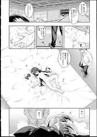 [Namonashi] NETORARE X NETORARE [140818]