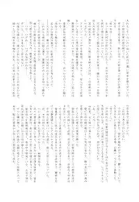 (SUPER23) [Daikaisou (Various)] Koujaku Mori (Kari) (Dramatical Murder)