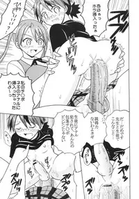 [St. Rio (Purin, Kouenji Rei)] Shikima Sensei Negi Nuki! 9 (Mahou Sensei Negima!)