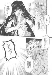 [Kotori Jimusho (Sakura Bunchou)] Owaru Sekai ~Dai 1 Shou Dai 2 Shou~ (Bishoujo Senshi Sailor Moon)