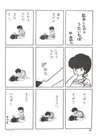 [MIRAGE (Various)] Kamoku no Utage (Maison Ikkoku)