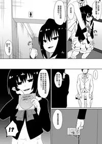 [Shihai Shoujo (Dining)] Shihai Shoujo Kana ~Otona o Omocha ni Suru Chiisana Akuma~ [Chinese] [沒有漢化]