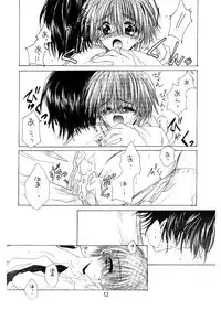 (C54) [R-WORKS, CHRONOLOG (Sakurazawa Izumi)] I WANNA BE YOU IN THE END OF THE WORLD (Shin Megami Tensei)