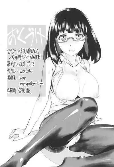 (C99) [wxpLabo (wxp)] Shiro Onepiece wa Yaburenai ~ Mahouka Nantoka no Houkenshitsu ~ (Mahouka Koukou no Rettousei)