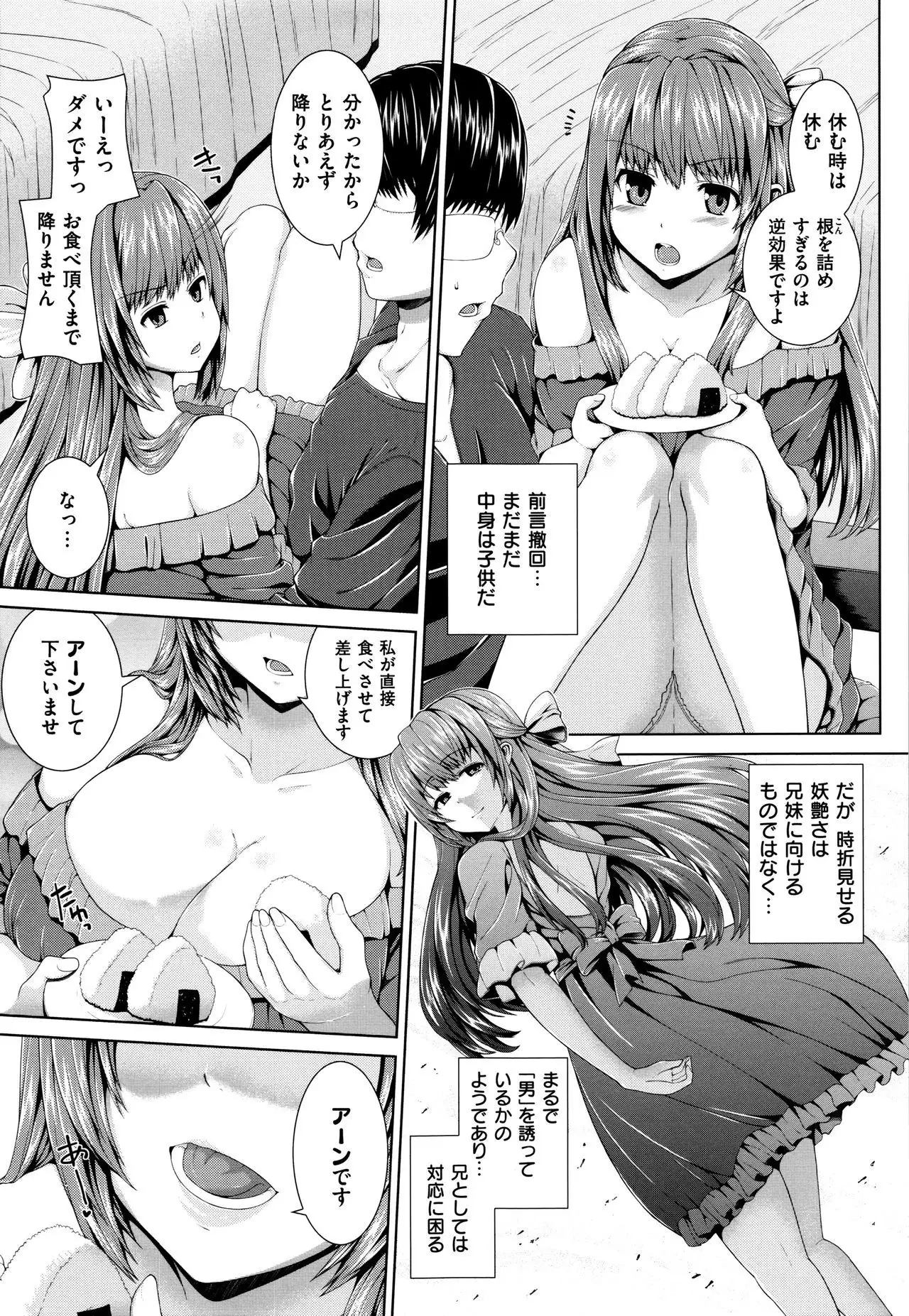 Houkago wa Mesu no Kao