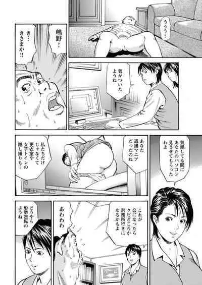 Ohitoyoshi Bijo no Midarana Sekkusu Jijō ~ Damena Otoko no Ecchina Onegai o Kotowarikirezu ni... ～ 1