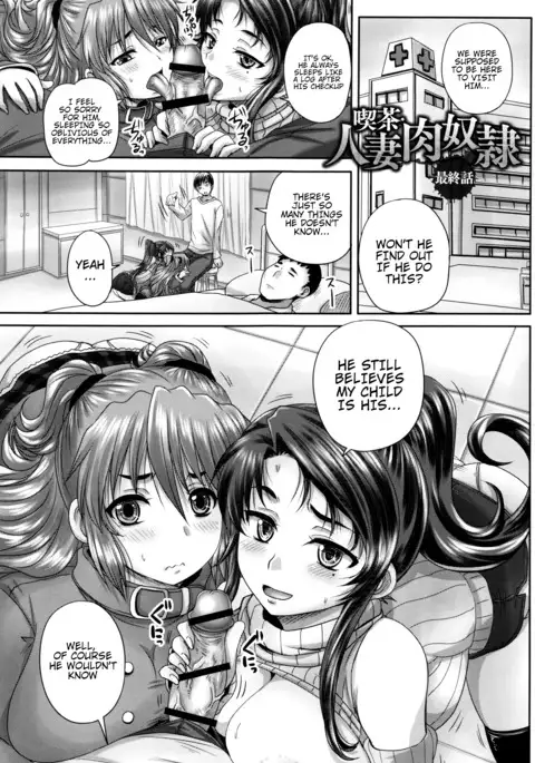 Kissa Hitozuma Nikudorei | Married Meat Slave Cafe
