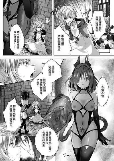 [Seika Kairaku Shoten (Eltoria, Rurimaru)] Yami Ochi Sister no Marunomi Kairaku Osen ~NTR Shi ni kuru Yatsu Zenin Marunomi Sureba Watashi no Kachida yo ne~ | 堕入黑暗的修女的全盘吞噬快感污染～如果我全部吞噬来NTR的人的话，我就是赢家对吧♪～ [Chinese]