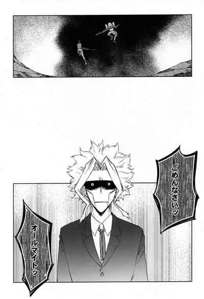 (Douyara Deban no Youda! 23) [Limbo (Hitomi)] Tsunagu Kokoro Futatsu (Boku no Hero Academia)