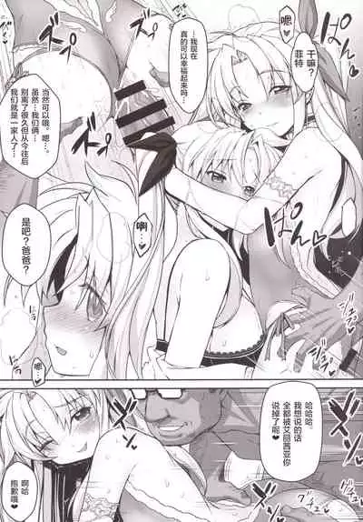 Alicia ☆ Fate Shimai Gifu Kan UNIZON Hside2