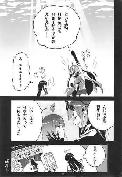 Torauma o shotta hatsuyuki ga hiki komoru daishou ni teitoku no omocha ni sa reru kudan