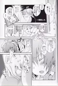 (CT25) [Syounen Heroine (Tamaki Yui)] Nokkarization (Star Ocean: The Second Story)