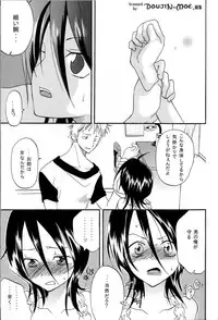 (C66) [Kurione-sha, Platina Blonde (YU-RI, Mizutama)] Baby Maybe (Bleach)