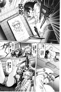 [Sumino Yuuji] Boku ga Nakadashi o Suru Sekaikei na Riyuu | 我在膣內射精能拯救整個世界的理由 [Chinese]