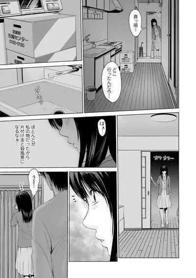 Futsuu no Onna ga Hatsujou Suru Toki - When an ordinary woman goes into rut.