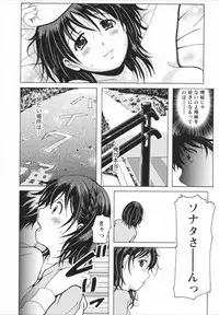[Bell's] HB na Kanojo - HB Girl Friend
