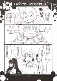 (Mou Nanimo Kowakunai 13) [BlueMage (Aoi Manabu)] Hangyaku Kansoubon (Puella Magi Madoka Magica)