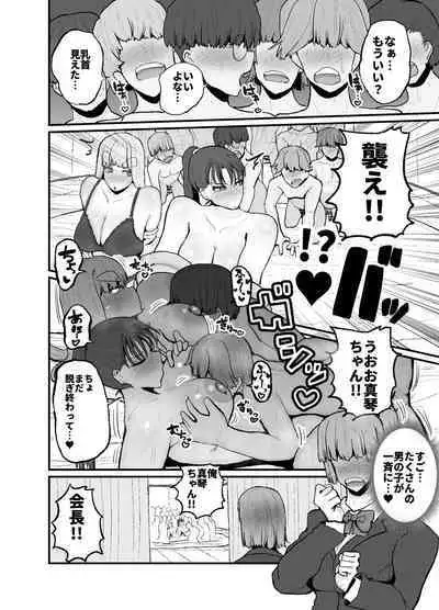 Gakuen hōshi katsudō de hatsu shū butchigiri nanbā 1 o totte shimau barēbōru-bu ēsu Makoto