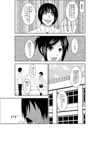 [Isamura] Higeki no Heroine no Nichijou 2