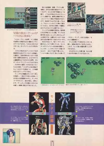 Bishoujo Seminar '93 DX Limited