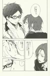 (Renai Jiyuugata! entry4) [iroiro (Mizore)] Warui Kuse (Free!)