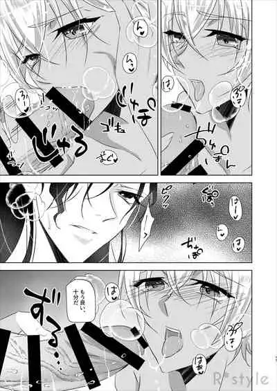 Kanojo wa Himitsu o Motteiru Side:RB