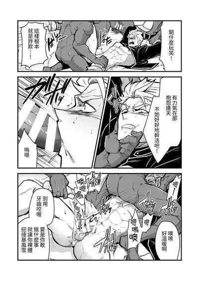 Kurotetsu no Yado Seidorei e to Otsu Kenshi | 黑鐵之宿 墮落的性奴隸劍士