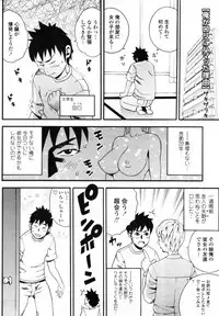 COMIC Tenma 2012-01