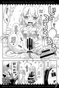 (SC56) [Chilled Cherry Blossom (Sakura Chiru)] Meijou Shigatai Nyaruko-San Ero Yome Hon no Younamono | Hard to Describe Book About Nyaruko-san as an Erotic Wife and that Sort of Thing (Haiyore! Nyaruko-san) [English] {Dame!trans}