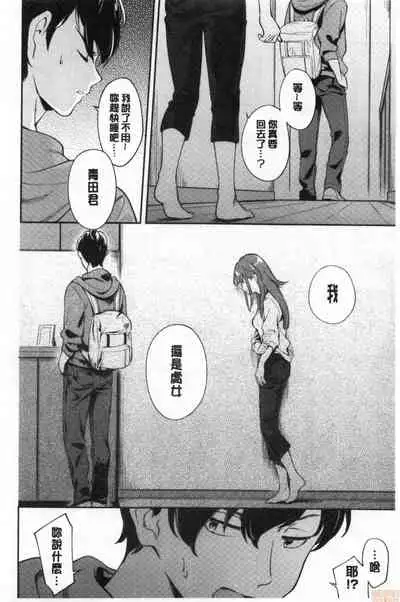 Okaeri - welcome home