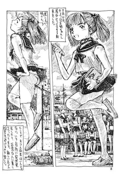 Futanari shimai to neko ningen Vol. 1