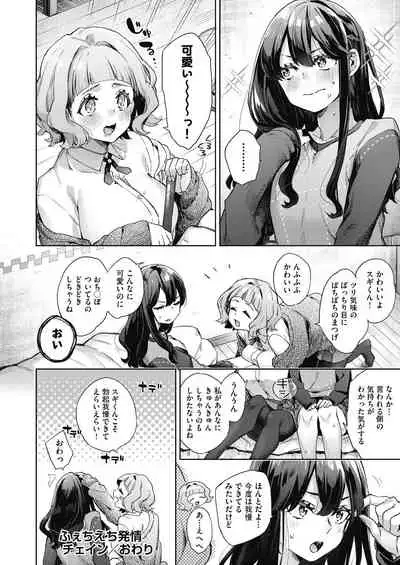 [Fuyu Mikan] Joshikousei ga Seifuku Sugata de Ecchi na Koto o Shiteiru you desu [Digital]