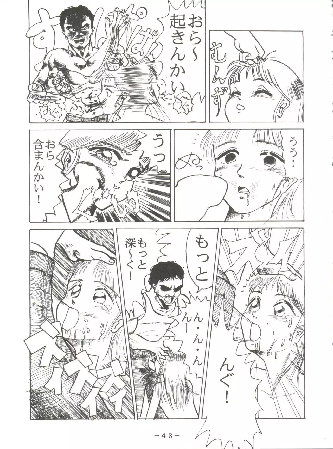[Pink Macadamian PINK MACADAMIAN Vol. 2