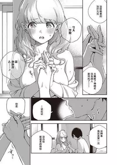 Bokura wa ○○ Hanare ga Dekinai Joron