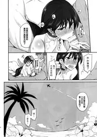 (C88) [Majimeya (Isao)] Getsu Ka Sui Moku Kin Do Nichi 9 Rei-chan no Aijin Nikki (Bishoujo Senshi Sailor Moon) [Chinese] [脸肿汉化组]