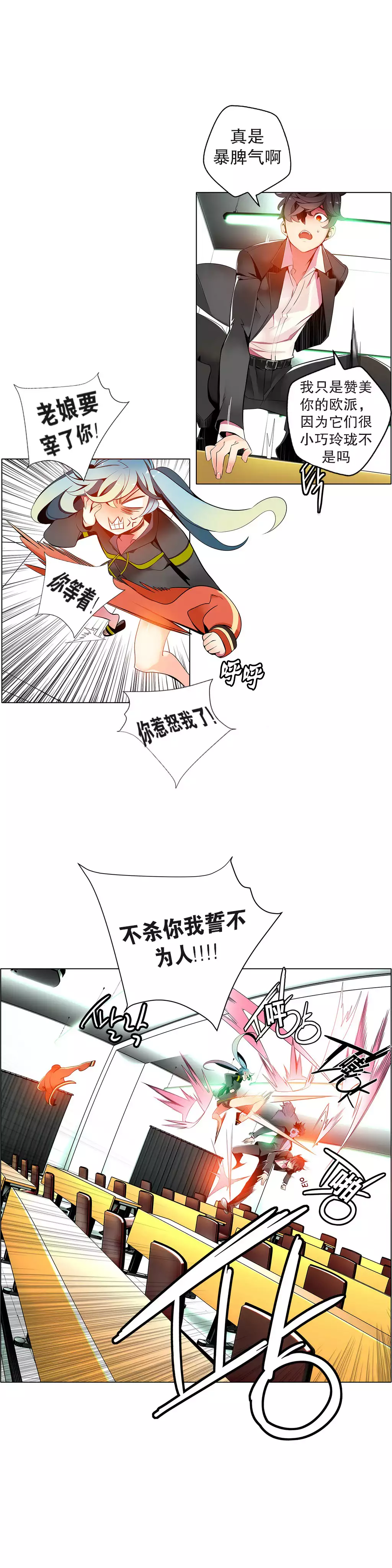 Lilith`s Cord | 莉莉丝的脐带 Ch.1-35