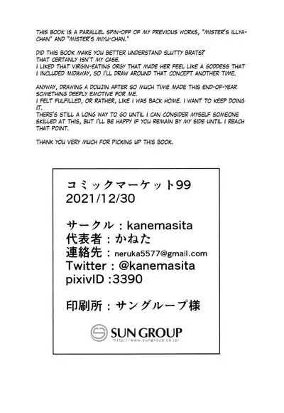 (C99) [kanemasita (Kaneta)] Ojisan no? Chloe-chan | Mister's? Chloe-chan (Fate/Grand Order) [English] [The Blavatsky Project]