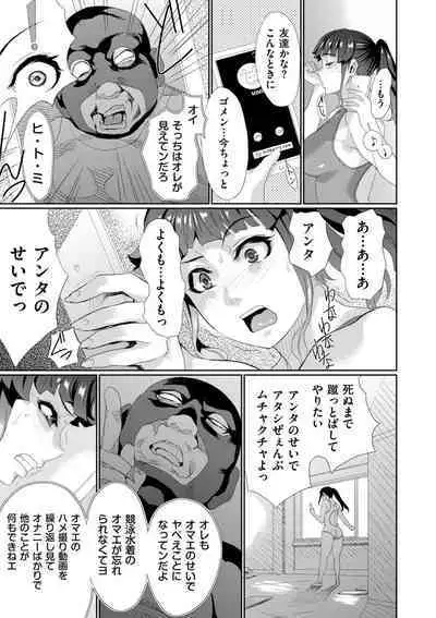 COMIC Kuriberon DUMA 2023-03 Vol.46