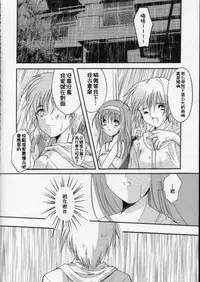 (C60) [HIGH RISK REVOLUTION (Aizawa Hiroshi)] Shiori Dai-Hachi-Shou Kuruidashita Haguruma | 詩織 第八章 狂亂的齒輪 (Tokimeki Memorial) [Chinese] [祈花漢化組]