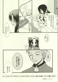 (CR35) [KNIFE EDGE (Saki Urara)] Jigoku no Kisetsu (Fate/stay night)