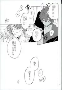 (Ware ga Te ni Hikigane o S11) [again. (Uriboh)] Costume-K (World Trigger)