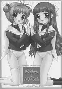 (C62) [SimaSima System, Nagisawaya (Nagisawa You)] Sakura-chan to Issho (Chobits, Cardcaptor Sakura)