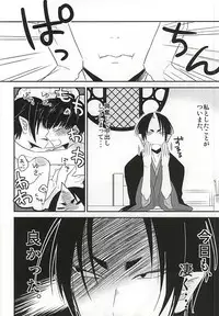 (Koi no Tougenkyou ~Mofumofu Paradise~ 3) [DUMMY.N (Nemusugi Ruko)] Kamikemono Shirasawa Baka ni Naru (Hoozuki no Reitetsu)
