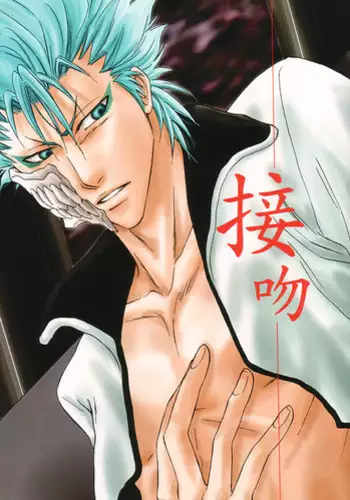 [Lunatique-二瀬ひかる-Grando Espada] 卵z以上の予感。 (yaoi)
