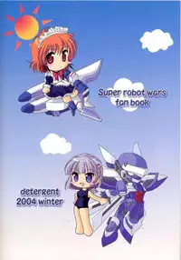 (C67) [detergent (Matsunami Rumi)] Makeinu Pantsu. (Super Robot Taisen | Super Robot Wars)